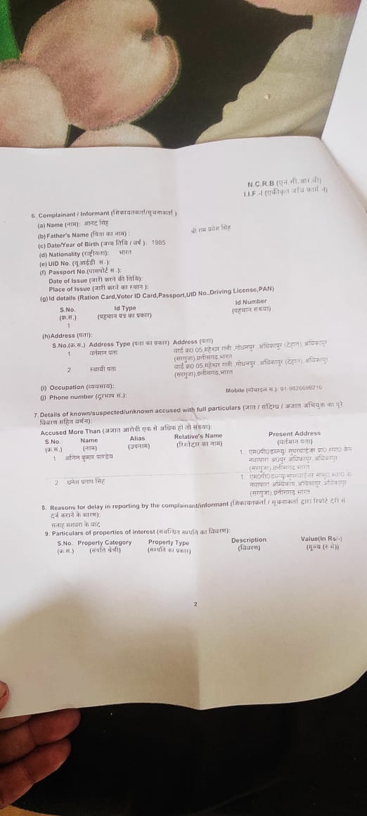 *स्वास्थ्य विभाग के अनिल पाण्डेय एवं धनेश प्रताप सिंह के विरूद्ध दर्ज हुई एफआईआर* 