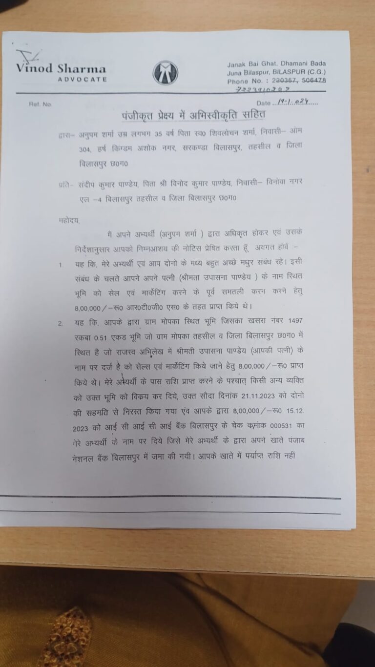 *विनोबा नगर निवासी संदीप कुमार पांडे पर 19 लाख रुपए ठगी करने का युवक ने लगाया आरोप*